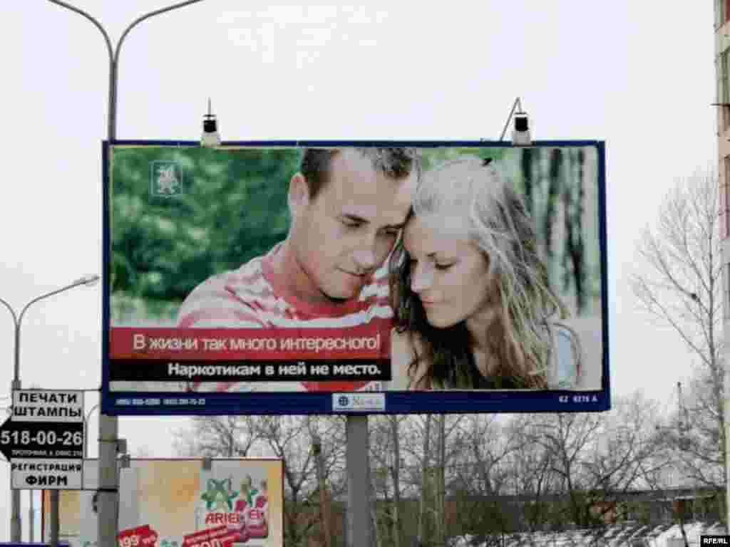 Казан урамнарында социаль реклама