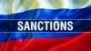 Санкции в отношении России. Иллюстрация