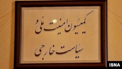 Iran – Sign of National security and foreign policy office, undated