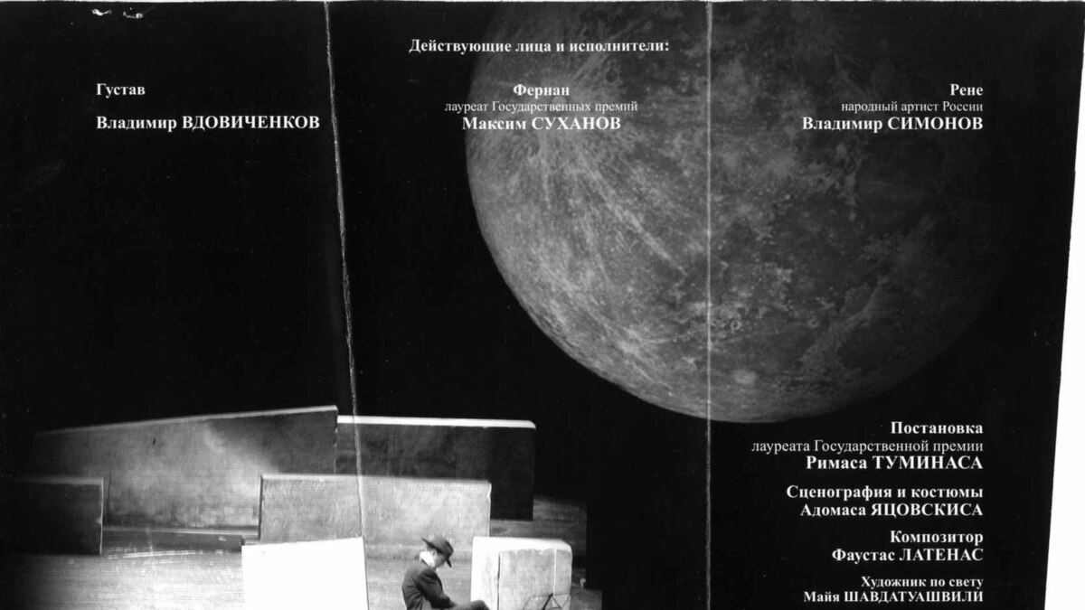 Ветер шумит в тополях вахтангова. Ветер шумит в тополях вахтангова