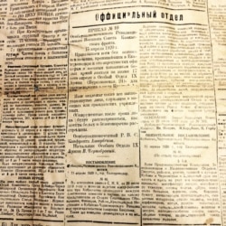 Советские газеты публиковали приказы о сдаче белых и казаков