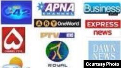 Logot e televizioneve pakistaneze 