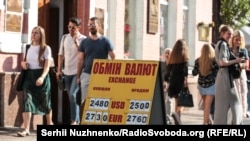 A currency exchange rate board in Kyiv. September, 2019.