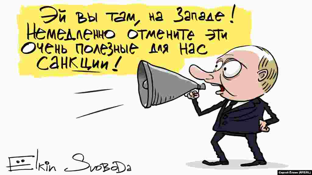 Карикатура російського художника Сергія Йолкіна. НА ЦЮ Ж ТЕМУ