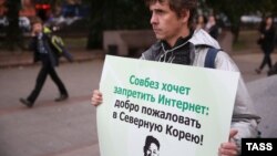Участник пикета на Чистых прудах против возможного отключения Интернета в России, 1 октября 2014.