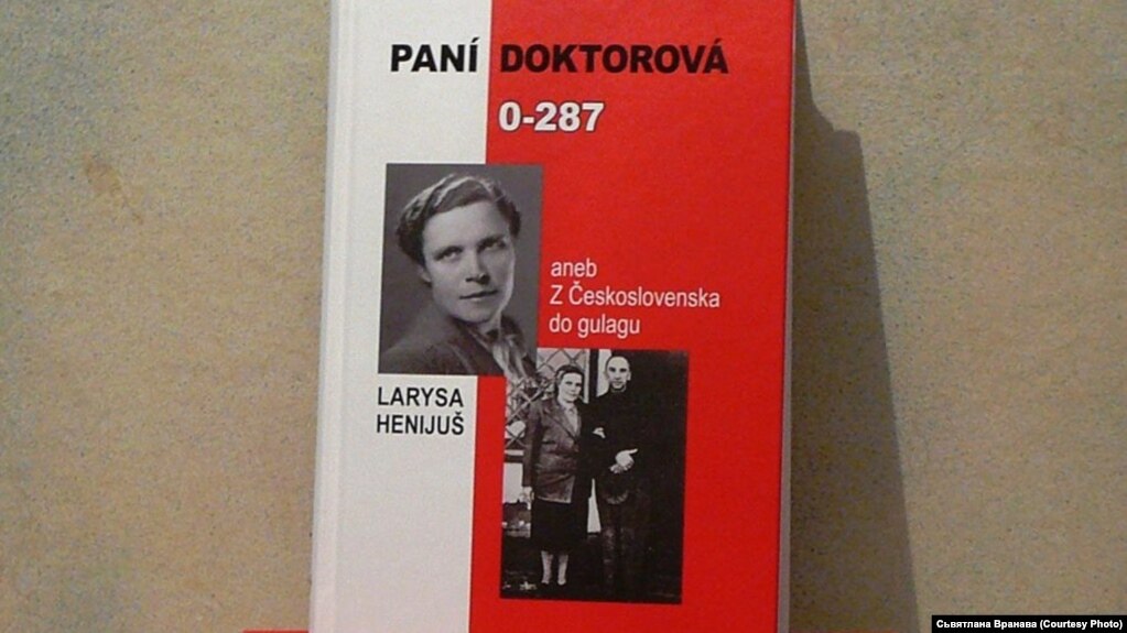 Â«ÐÐ°Ð½Ñ Ð´Ð°ÐºÑÐ°ÑÐ¾Ð²Ð° 0-287, Ð°Ð±Ð¾ Ð· Ð§ÑÑÐ°ÑÐ»Ð°Ð²Ð°ÑÑÑÐ½Ñ Ñ ÐÐ£ÐÐÐÂ» (PanÃ­ doktorovÃ¡ 0-287, aneb z Äeskoslovenska do gulagu). 