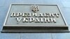 Адміністрація президента: роботі «1+1» нічого не загрожує