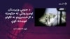 د بر جنوبي وزیرستان اوسېدونکي وايي ګرځبنديز يې ژوند ستونزمن کړی دی