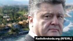 Петр Порошенко
