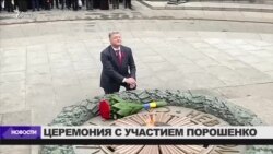 Порошенко: "Бессмертный полк" - политическая спекуляция
