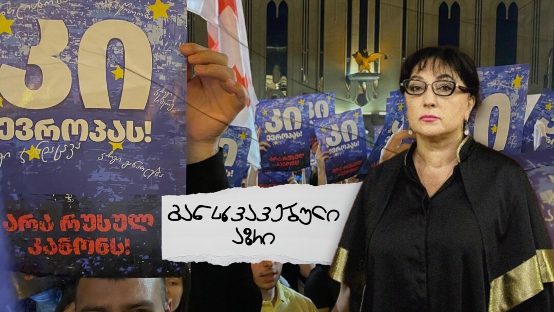 სასამართლომ „აგენტების კანონის“ განსახილველად მიღებაზე გადაწყვეტილება 4 ოქტომბერს მიიღო.