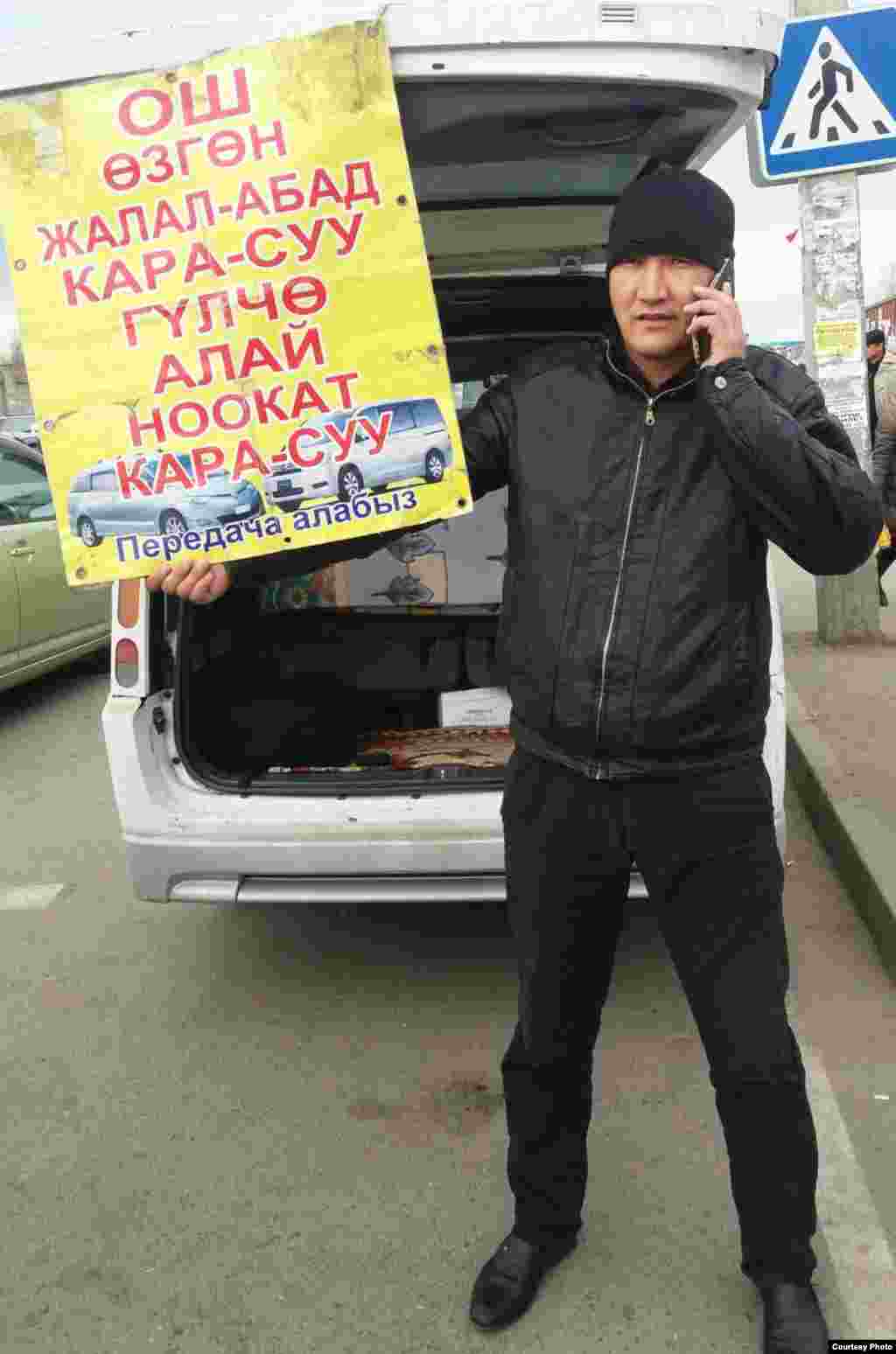 Таксист. Таксист по маршруту Бишкек-Ош: &quot;Наша цель доставить в целости и сохранности пассажиров&quot;. Автор Эржигит Айдаралиев.&nbsp;
