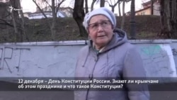 Знают ли крымчане о том, что празднуется 12 декабря в России? (видео)