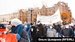 Митинг в Хабаровске