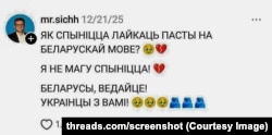 Допіс Міхайлы ў Threads