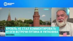 О чем Уиткофф договорился в Москве? Интервью с политологом Михаилом Шейтельманом и американистом Антоном Пеньковским    