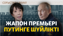 Украина қайтарған жерлер, Путиннің даулы сапары, Польшада ұсталған тыңшы | Cоғыс жаңалықтары