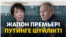 Украина қайтарған жерлер, Путиннің даулы сапары, Польшада ұсталған тыңшы | Cоғыс жаңалықтары