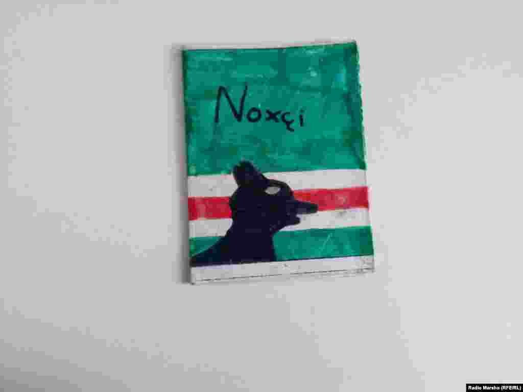 Францерчу авторан болх.