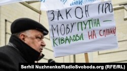 Пікет Конституційного суду України, де проходило засідання щодо конституційності «мовного закону» Ківалова-Колесніченка. Київ, 17 листопада 2016 року