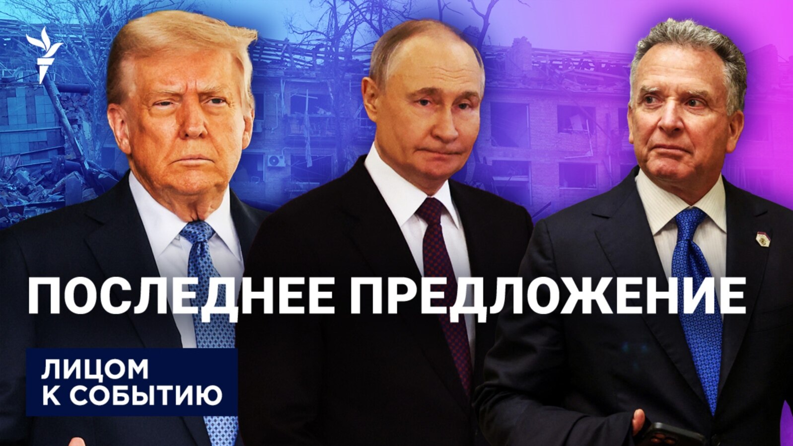 Последнее предложение