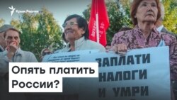 Налог на самозанятых: кто заплатит в Крыму? | Радио Крым.Реалии