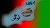 در اثر انفجار یک ماین در ولایت لوگر ۵ غیر نظامی کشته شدند