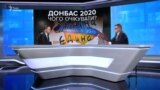 Війна на Донбасі та Україна між Заходом і Росією. Прогнози на 2020 рік