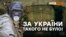 «Таврида» – хто заплатить життям за дорогу? – відео
