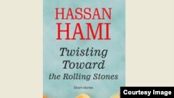 Mərakeşin Azərbaycandakı səfiri Hassan Haminin Bakıda çap olunmuş kitabı.