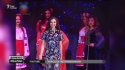 Как девушки из «ЛНР» и «ДНР» выступают на международных конкурсах красоты (видео)