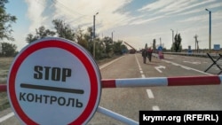 Контрольний пункт в’їзду-виїзду «Каланчак» на адмінкордоні з анексованим Кримом