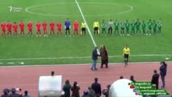 Хирс куҷо? футбол куҷо?