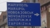 Дорожный указатель на украинском языке. Донецк, декабрь 2019 года