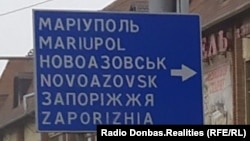 Дорожный указатель на украинском языке. Донецк, декабрь 2019 года