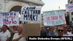 Протест на АМАН, 2012.