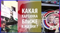СМОТРИ В ОБА: В Дамаске все спокойно? (видео)