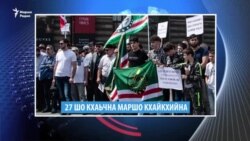 Маршо Радион тIаьххьара керланаш