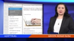 Видео жаңылыктар, 14-март, 2014