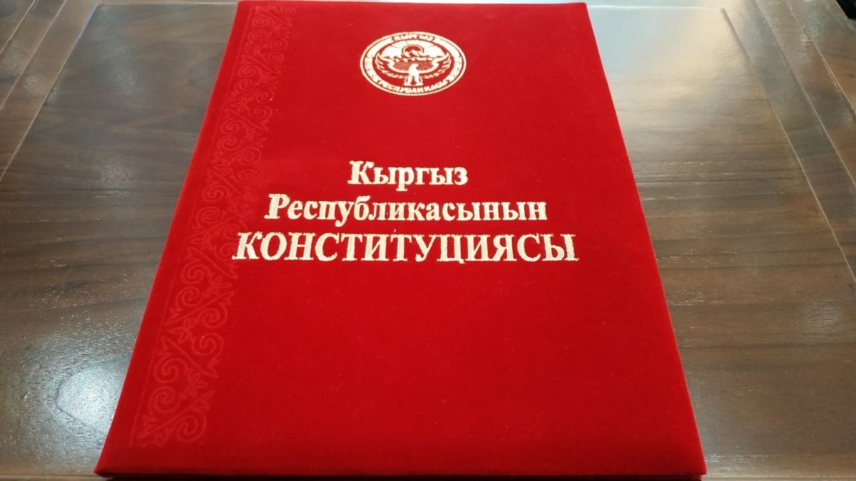 По конституции рф разработка проекта новой конституции возможно осуществить посредством деятельности