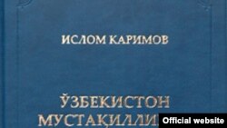 Бу Ислом Каримовнинг мустақилликдан бери чоп этилаëтган ўнлаб китобларининг навбатдагисидир.