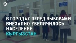 Азия: 171 казахстанец и 40 кыргызстанцев эвакуированы от коронавируса
