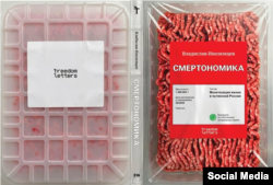 Обложка книги "Смертономика"