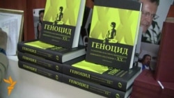 Перший підручник історії геноцидів з'явився в Україні
