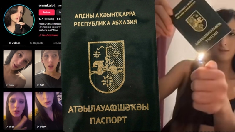 აფხაზური პასპორტის ფერფლი