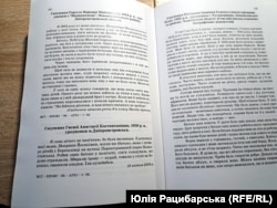 Сторінки книжки спогадів про Голодомор, яка вийшла друком у Дніпрі, листопад 2024 року