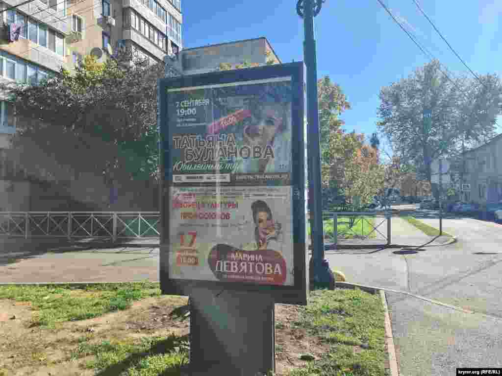 Співачка Тетяна Буланова не забула відвідати Крим зі своїм «ювілейним туром»