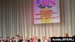 “Дуслык такыясы” бәйрәменнән күренеш