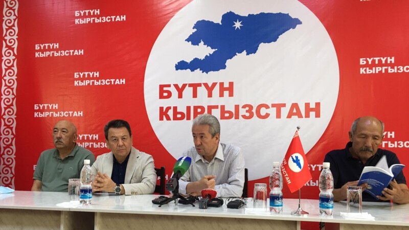 Ала-Букада «Бүтүн Кыргызстан» партиясынын тарапкерлери нааразылык билдиришти