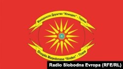 Mакедонското друштво „Илинден“-Тирана